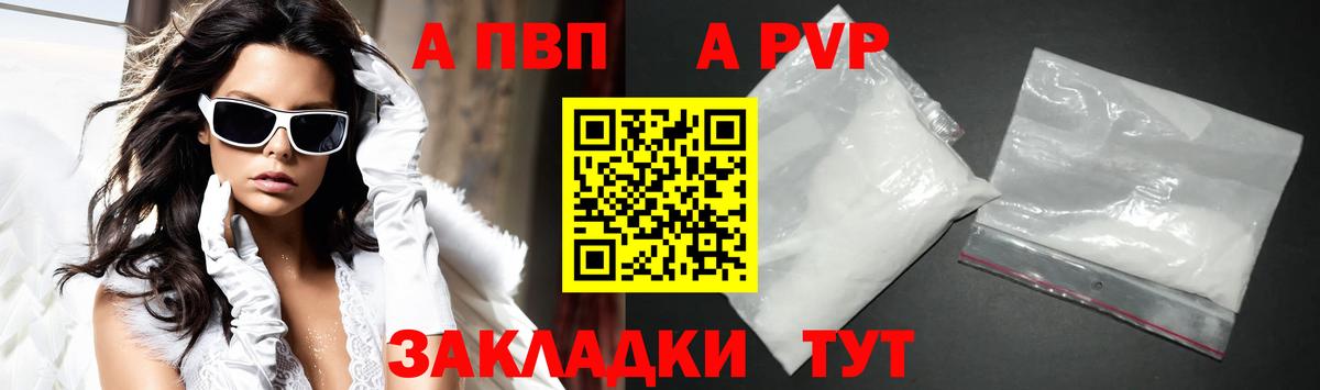 A PVP мука Жигулёвск
