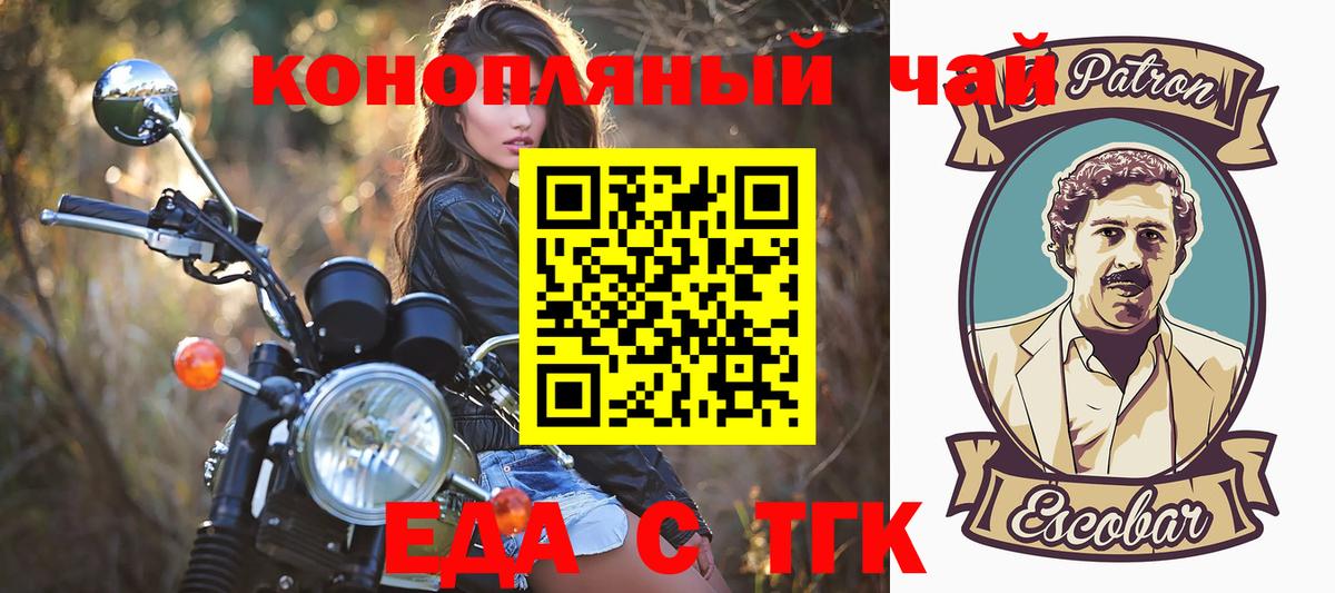 Печенье с ТГК конопля Жигулёвск