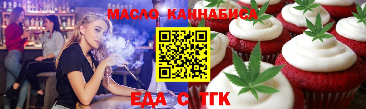 Cannafood конопля  Вход с VPN  Жигулёвск 