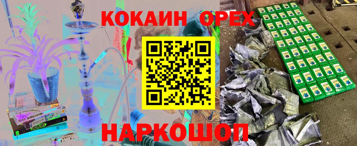 КОКАИН Columbia Жигулёвск