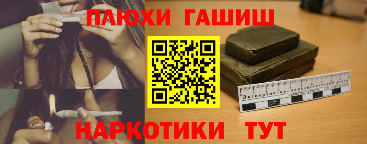 ГАШИШ гашик  Вход с VPN  Жигулёвск 