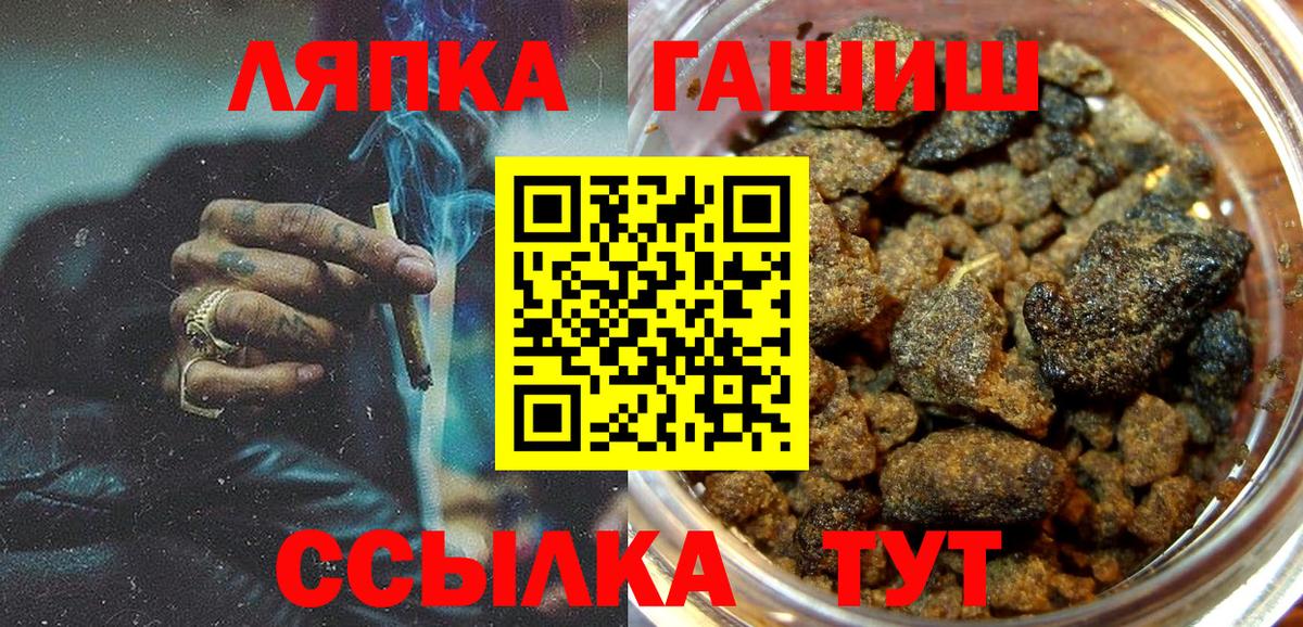 ГАШ ice o lator Жигулёвск