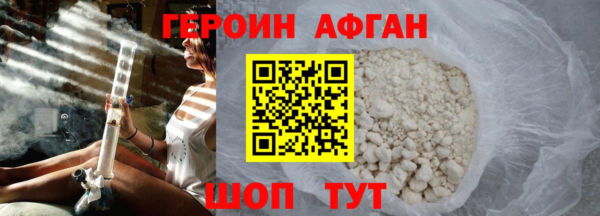 ГЕРОИН герыч Жигулёвск