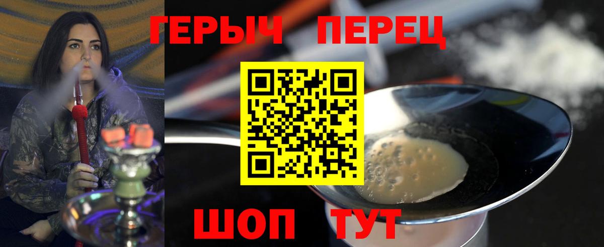 ГЕРОИН гречка  Героин  Жигулёвск  Вход с VPN 