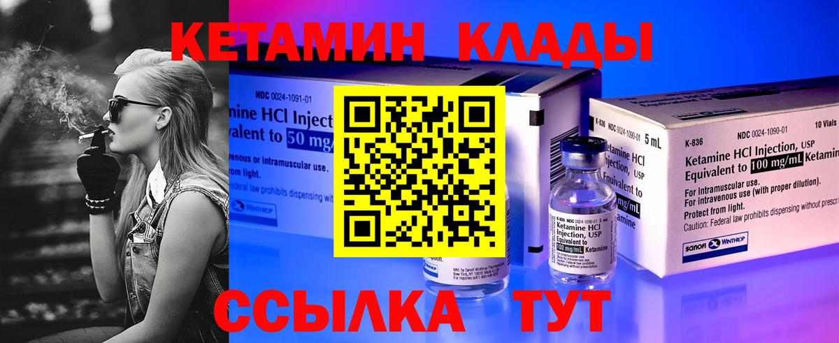 КЕТАМИН VHQ  Кетамин VHQ  Вход с VPN  Жигулёвск 