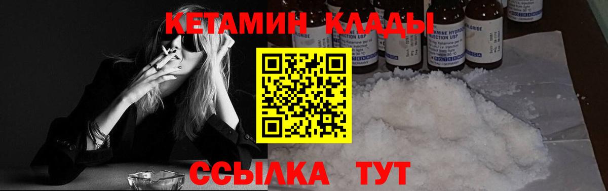 Кетамин VHQ Жигулёвск