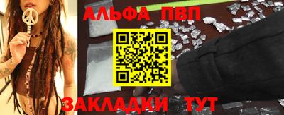 альфа пвп VHQ Кунгур