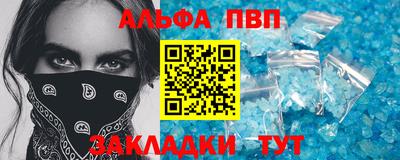 альфа пвп VHQ Кунгур