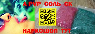 альфа пвп VHQ Кунгур