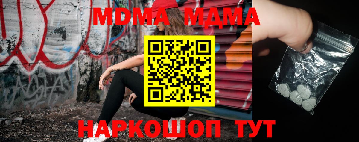 Жигулёвск  МДМА  Вход с VPN  МДМА кристаллы  MDMA Molly 