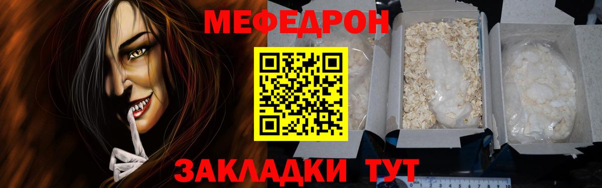 Мефедрон VHQ  МЕФ  Жигулёвск  Мефедрон мяу мяу  Вход с VPN 