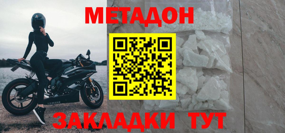 MDMA  Марихуана  Вход с VPN  МЕТАДОН  Меф МЯУ МЯУ кристаллы  А ПВП СК   Жигулёвск  Гашиш 
