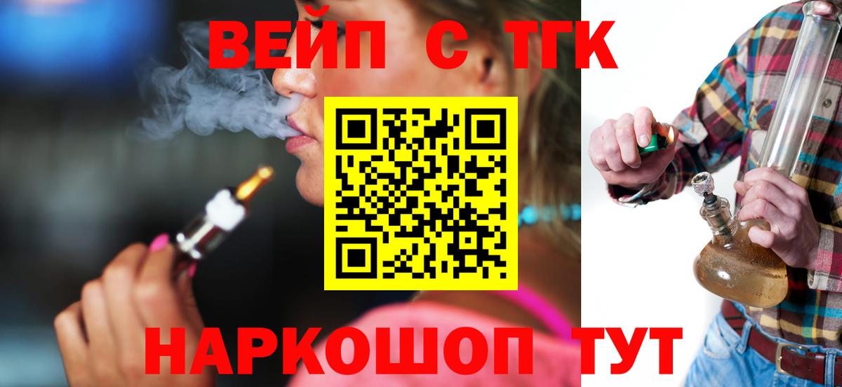 Жигулёвск  ТГК гашишное масло  Вход с VPN 